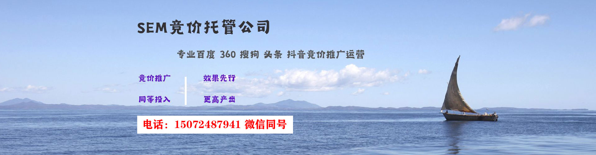 资源竞价广告